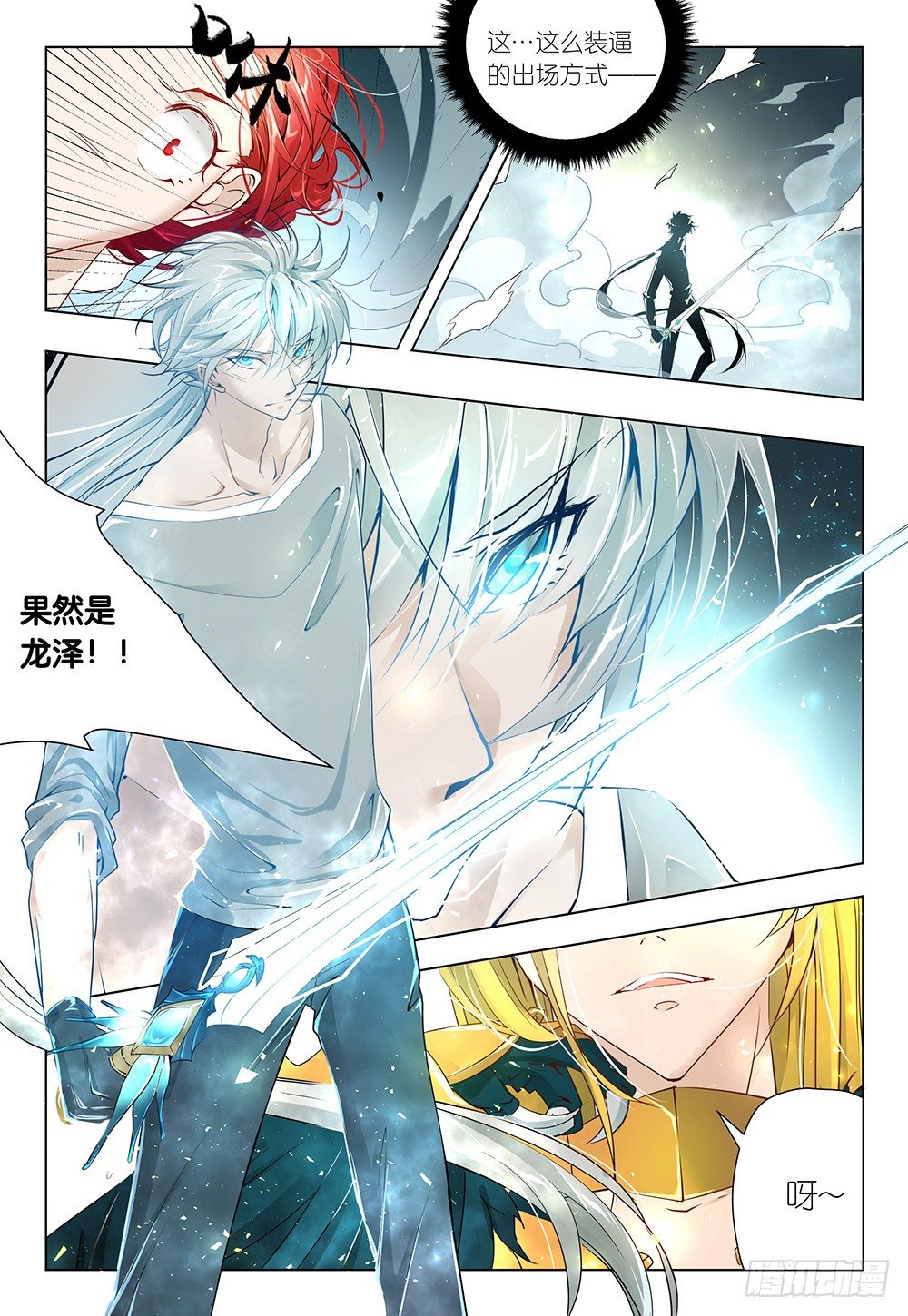 第24话 - 深喉吗少女-第25话