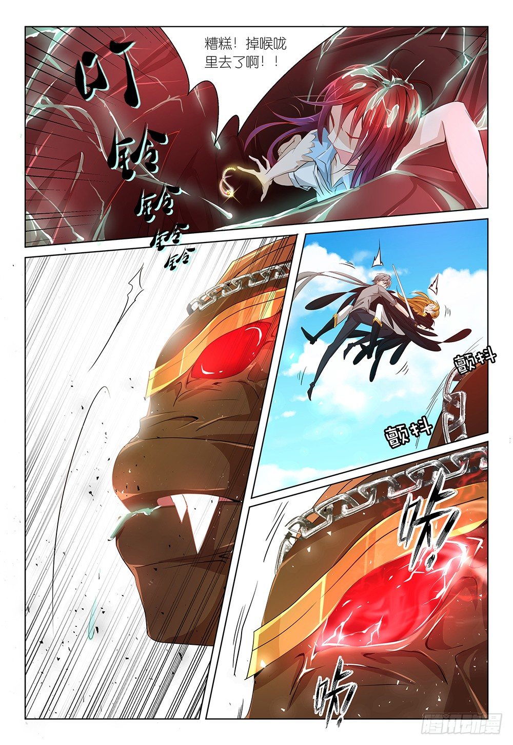 第25话 - 都湿身吧！！-第27话