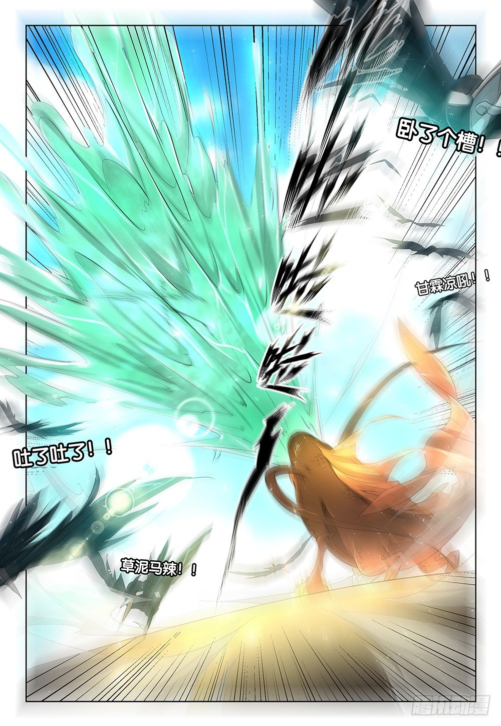 第25话 - 都湿身吧！！-第27话