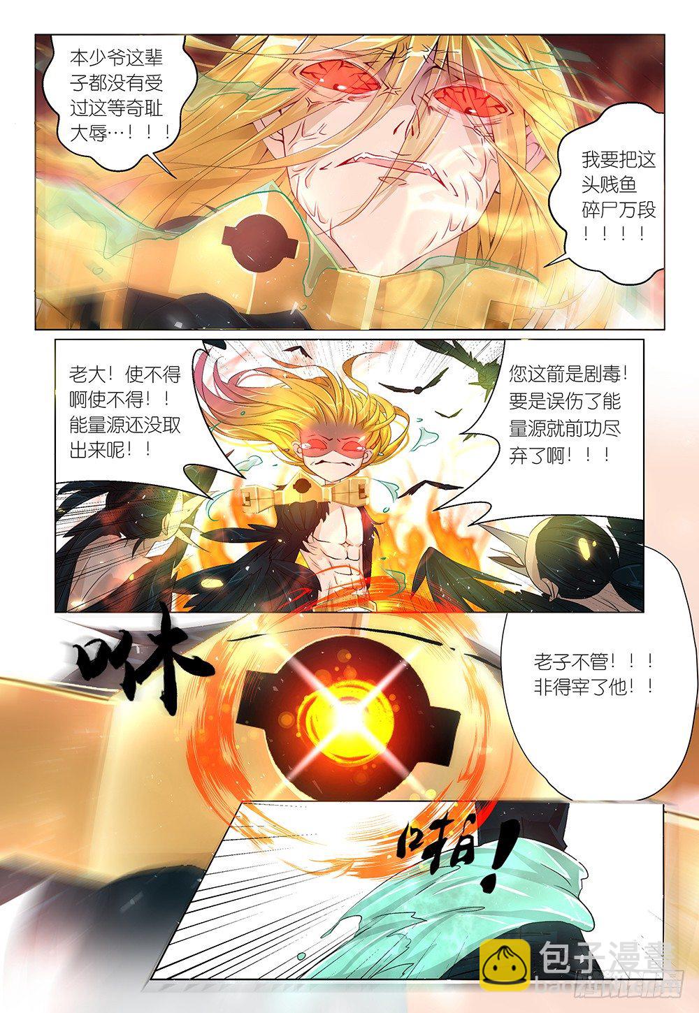 第25话 - 都湿身吧！！-第27话