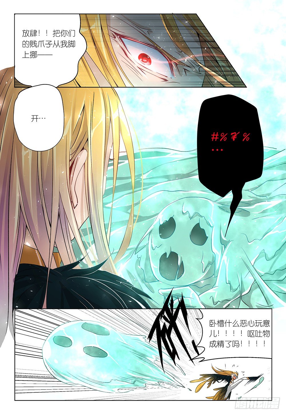 第25话 - 都湿身吧！！-第27话