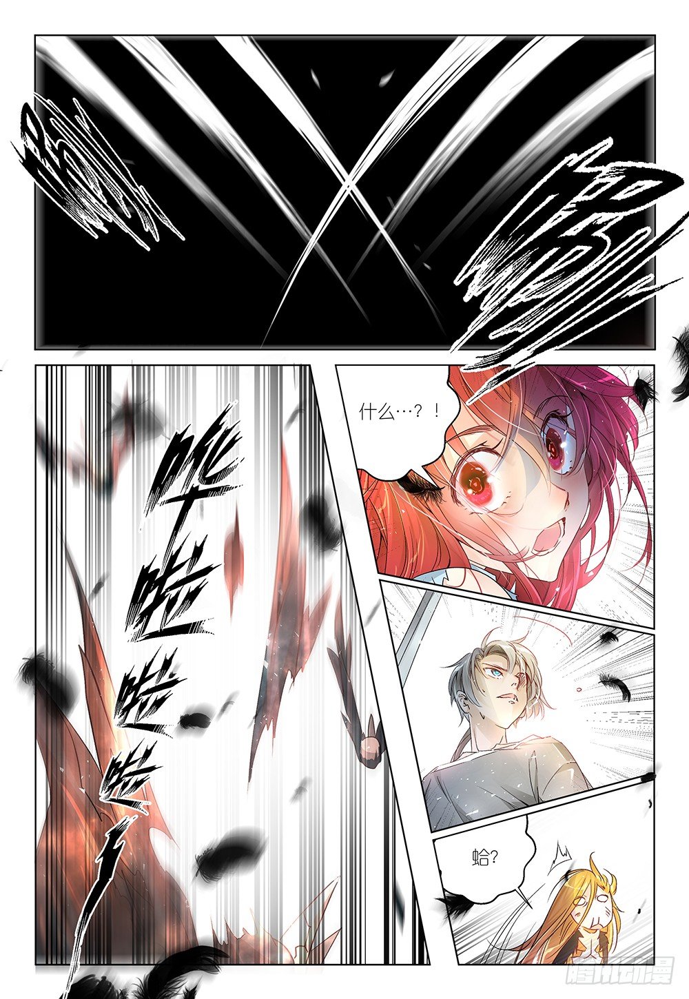 第28话 - 谁都不许下车-第29话