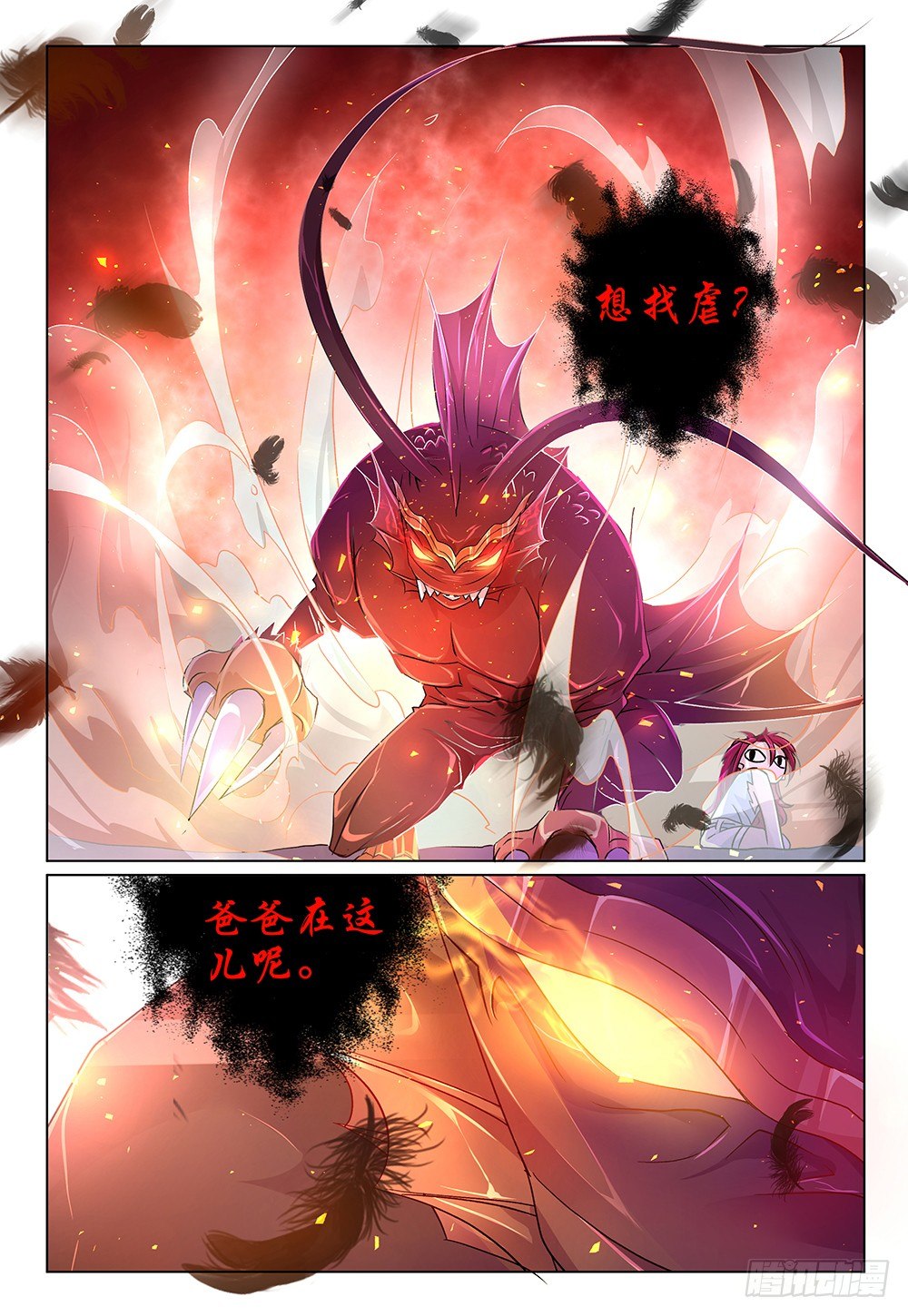 第28话 - 谁都不许下车-第29话