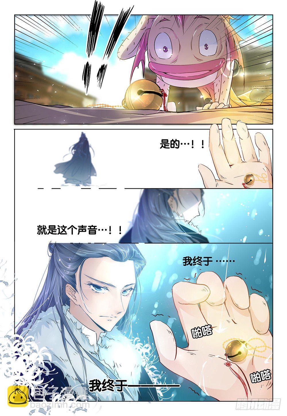 第28话 - 谁都不许下车-第29话