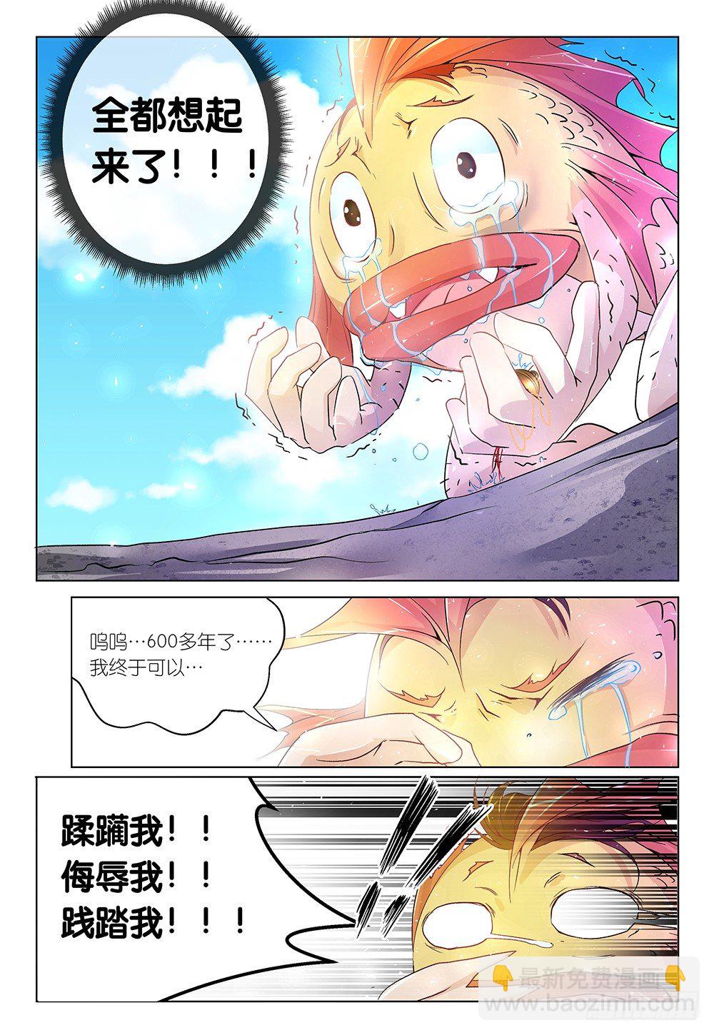 第28话 - 谁都不许下车-第29话