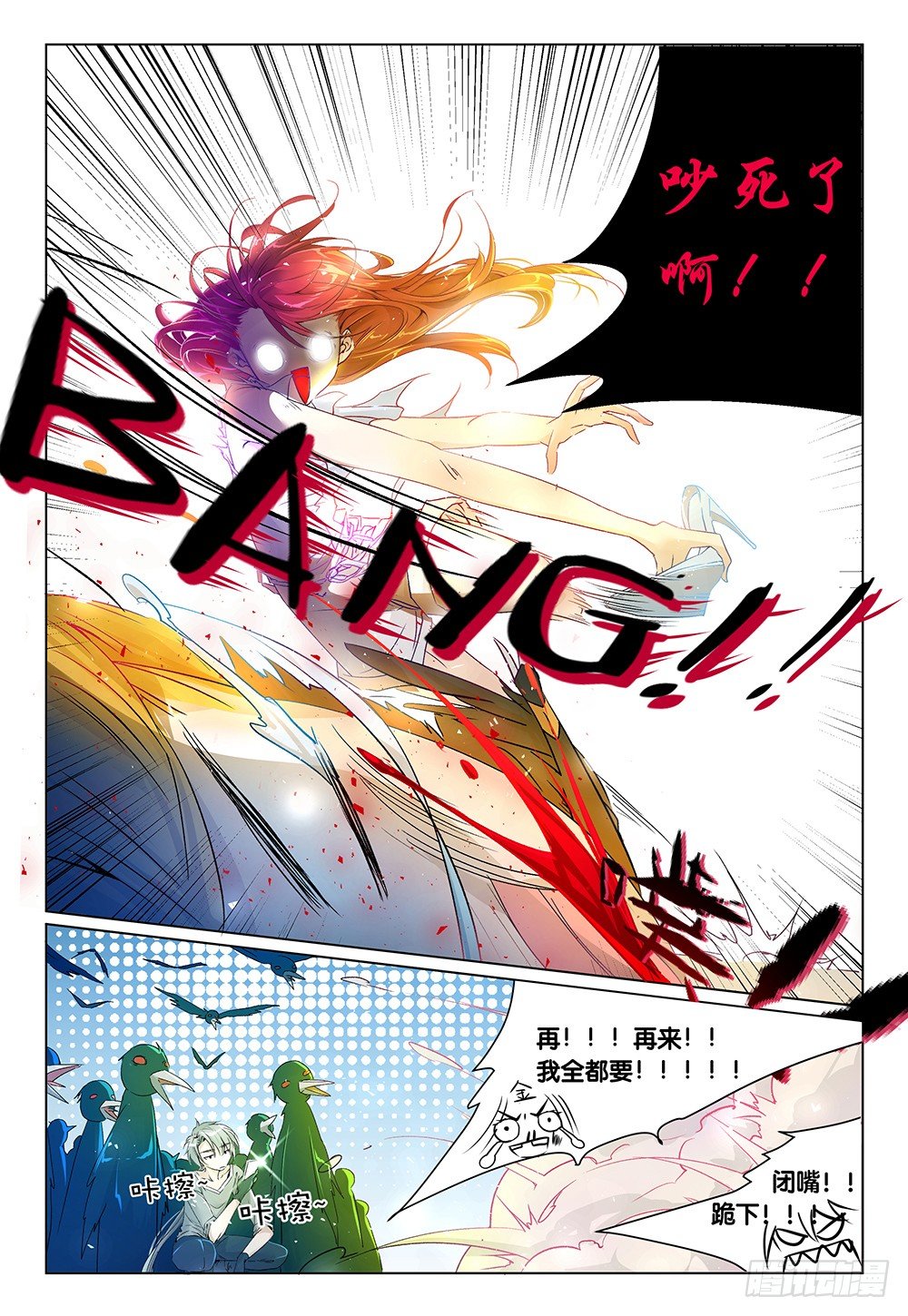 第28话 - 谁都不许下车-第29话