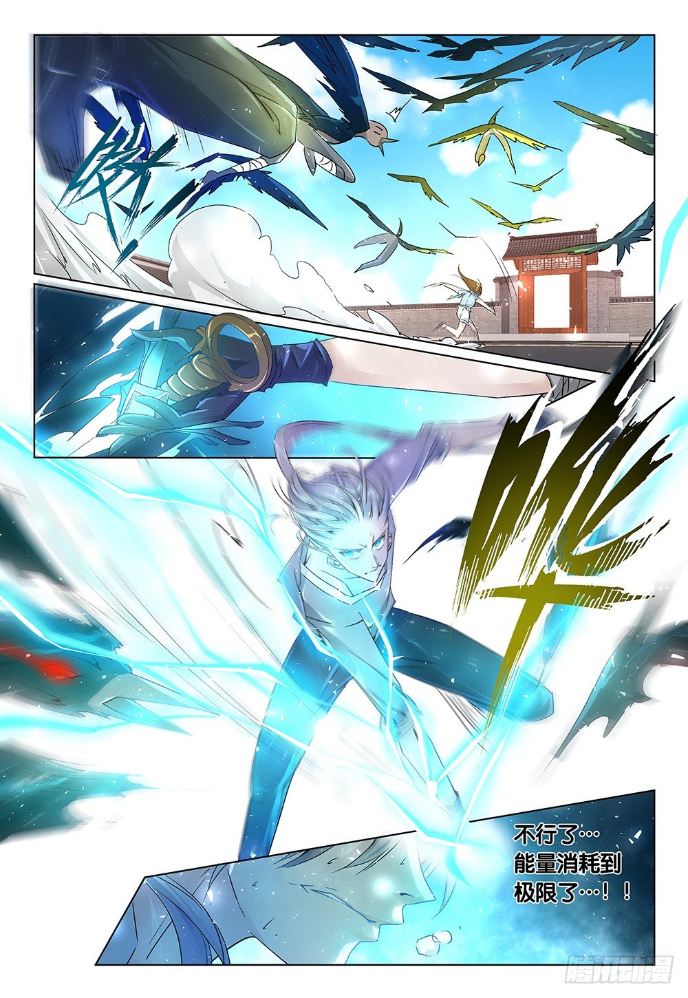 第28话 - 谁都不许下车-第29话