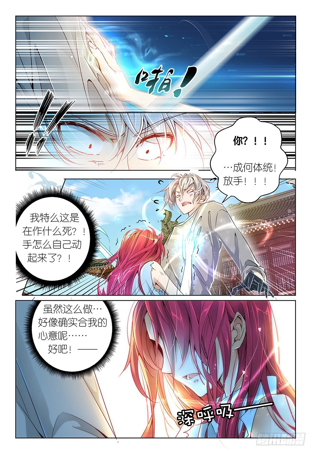 第31话 - 开始动手动脚♡-第33话