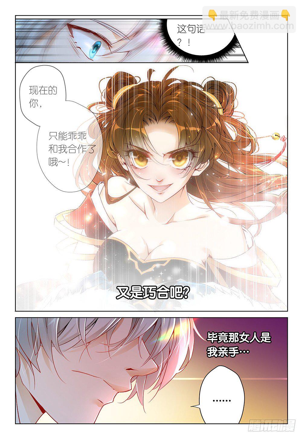 第31话 - 开始动手动脚♡-第33话