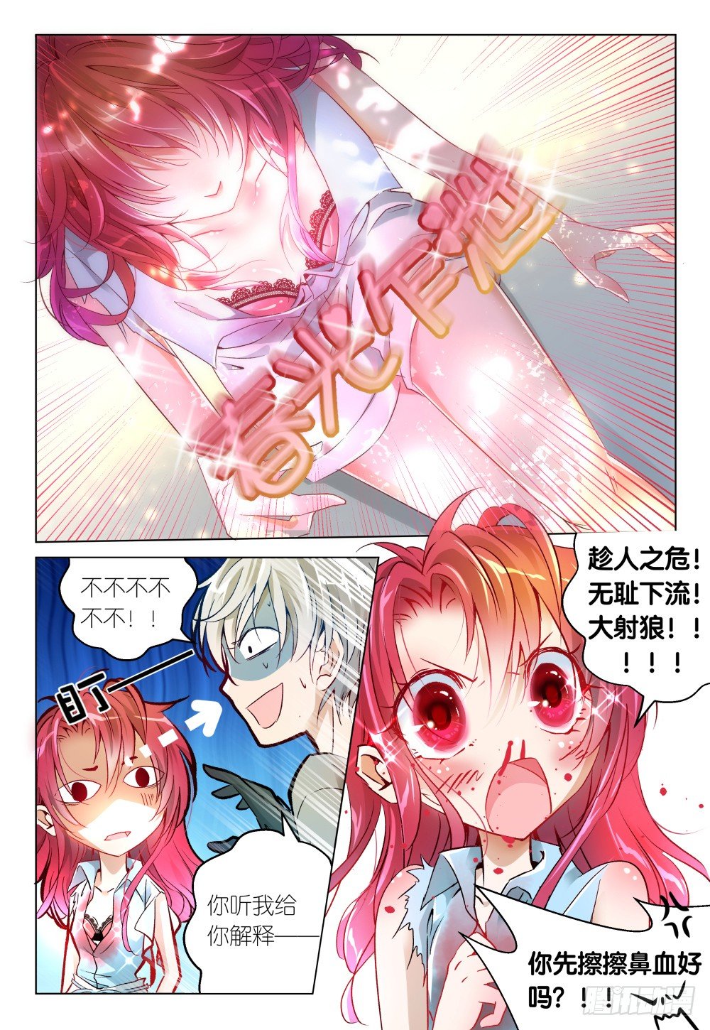 第33话 - 事后♡-第35话