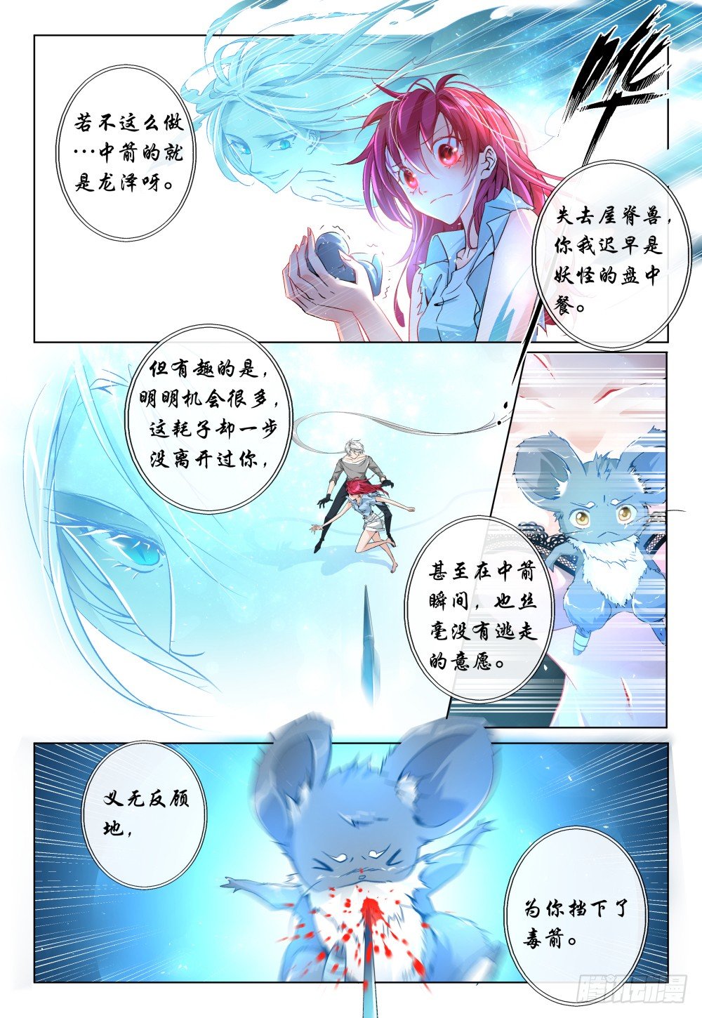 第33话 - 事后♡-第35话