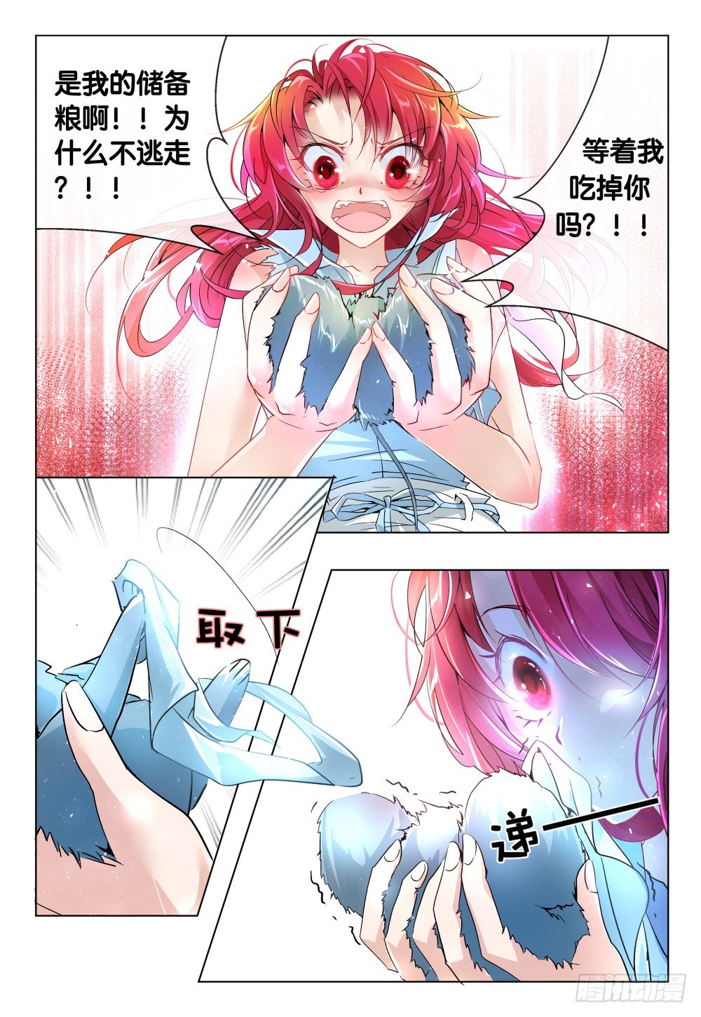 第33话 - 事后♡-第35话