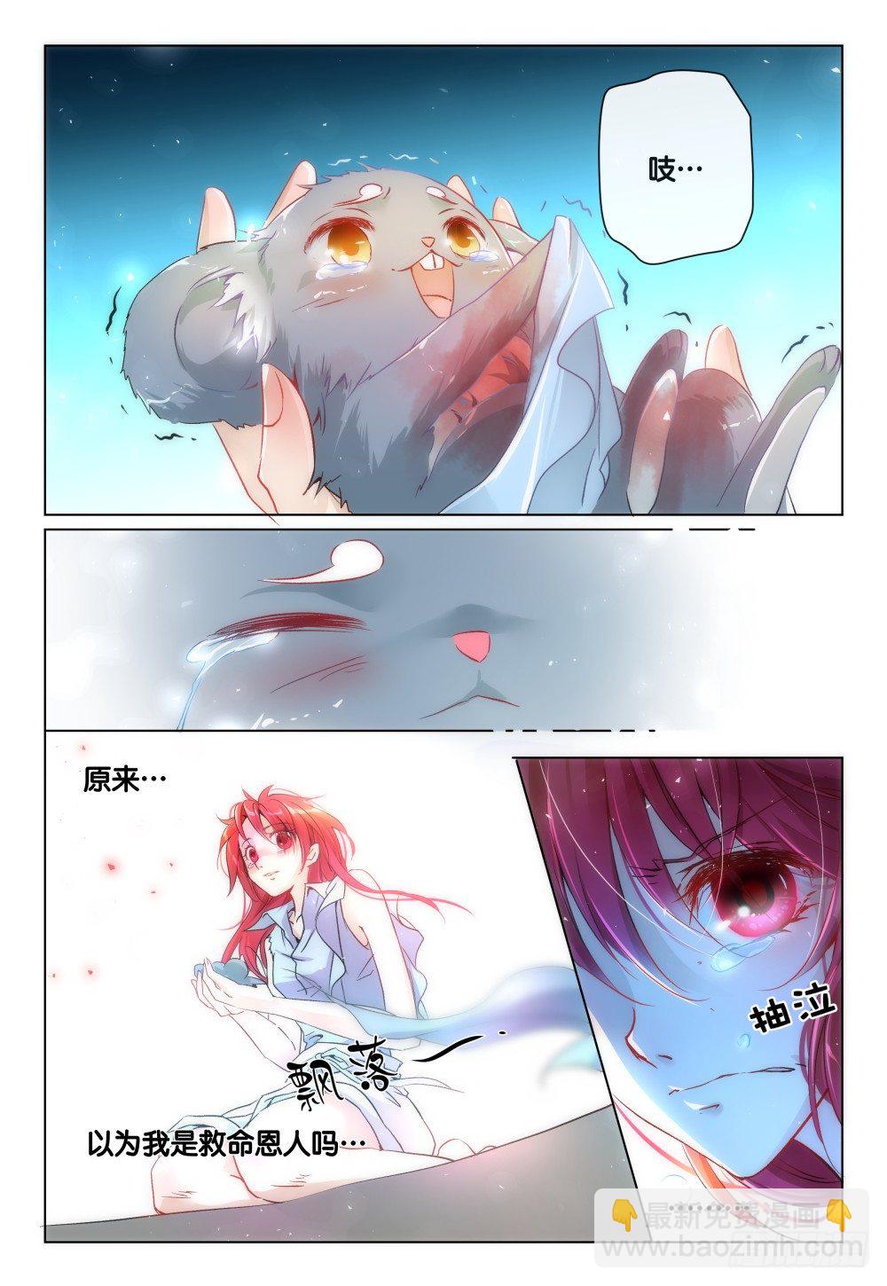 第33话 - 事后♡-第35话