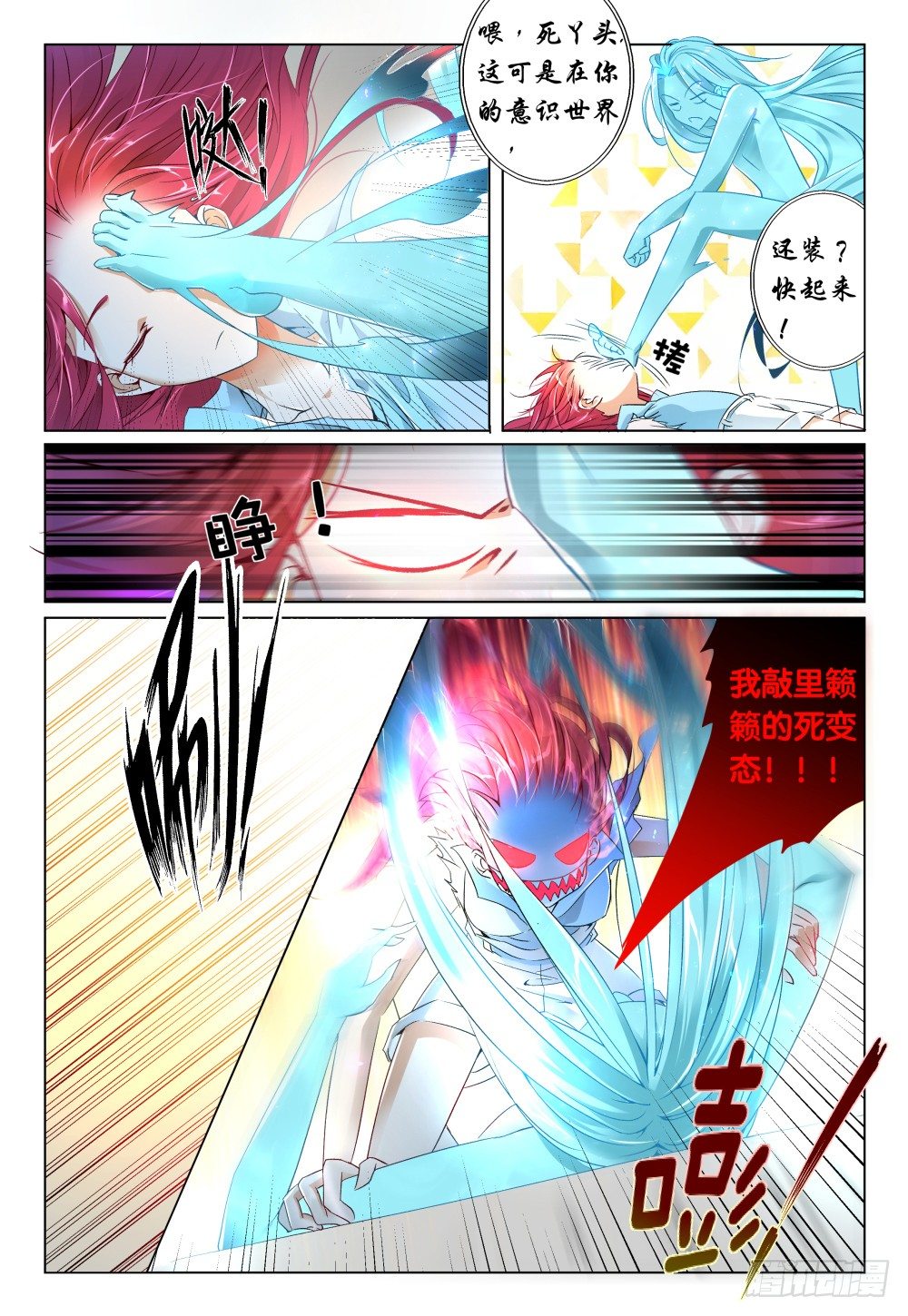 第33话 - 事后♡-第35话