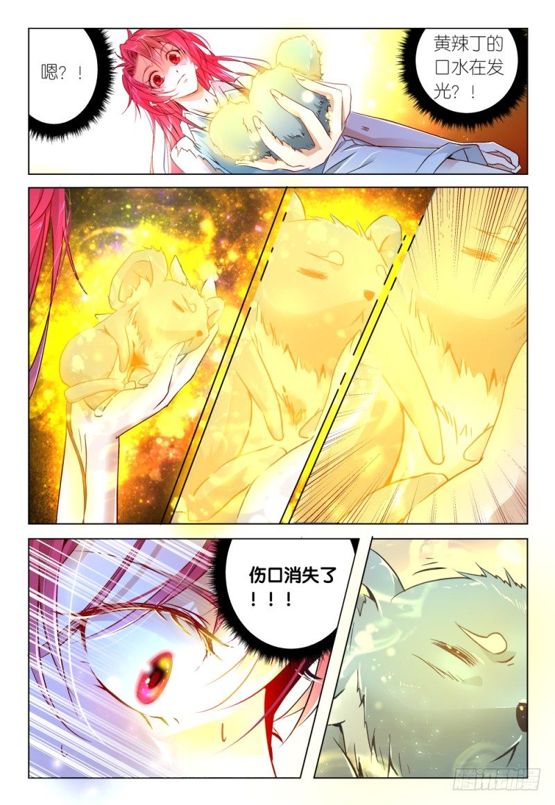 第34话 - 鱼不可貌相-第37话