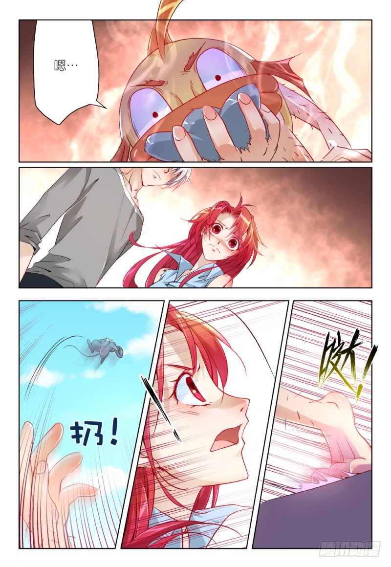 第34话 - 鱼不可貌相-第37话