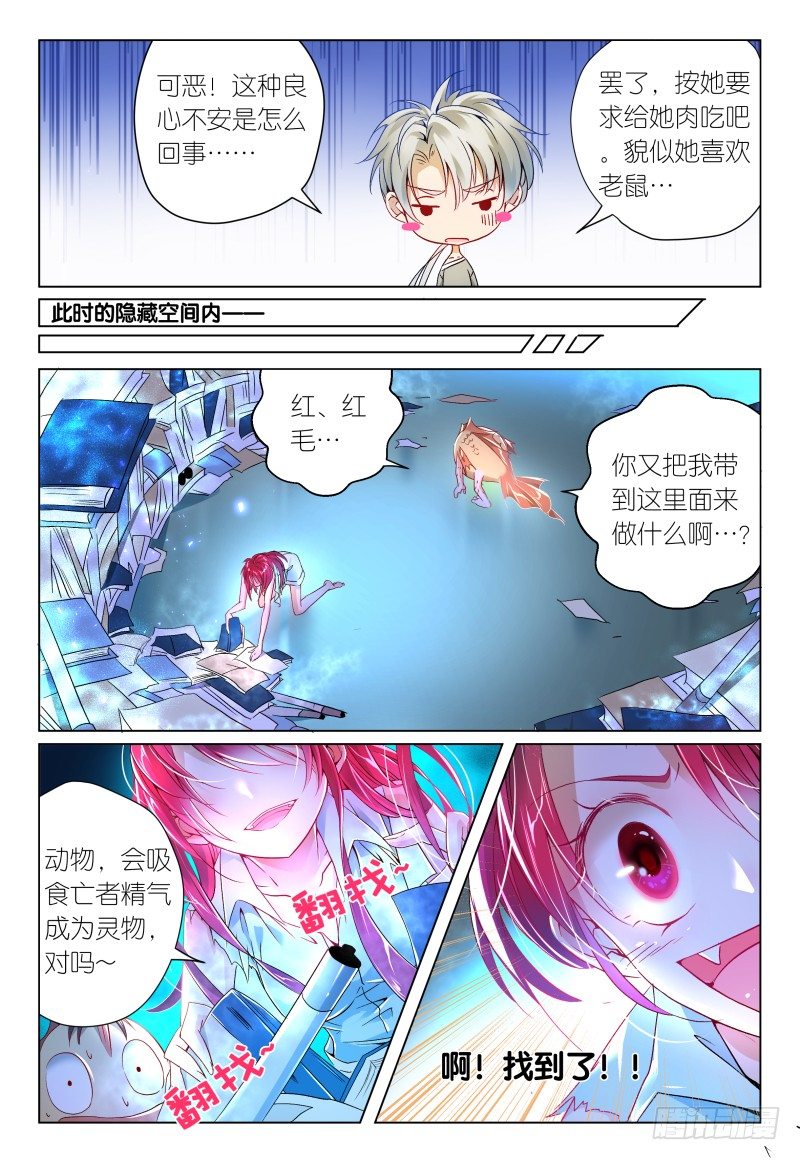 第36话 - 大发现x2-第39话