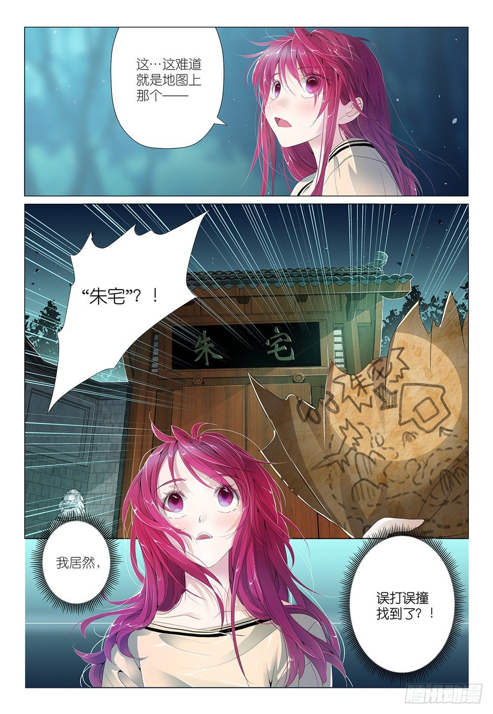 第4话 - 蘑菇算不算疏菜-第5话