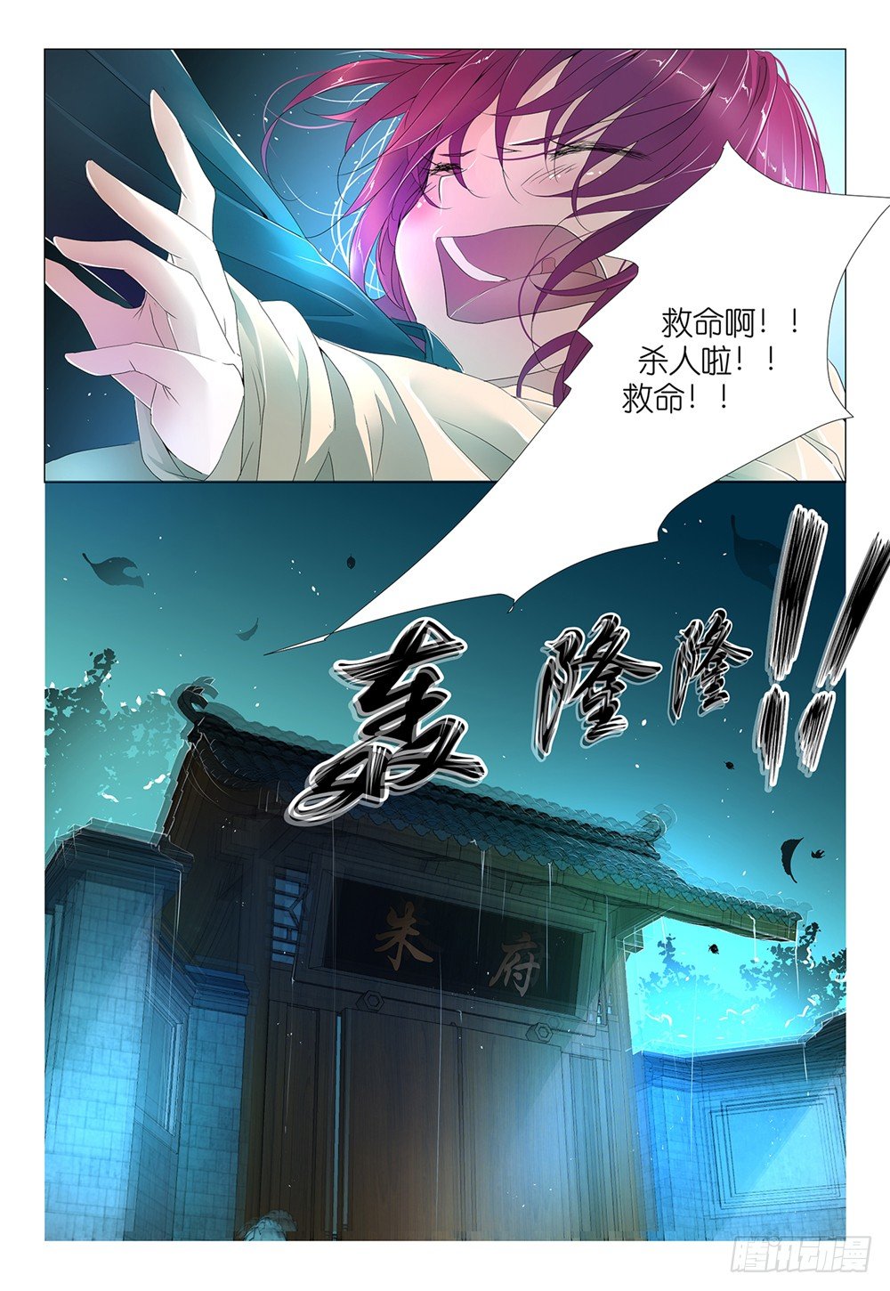 第4话 - 蘑菇算不算疏菜-第5话