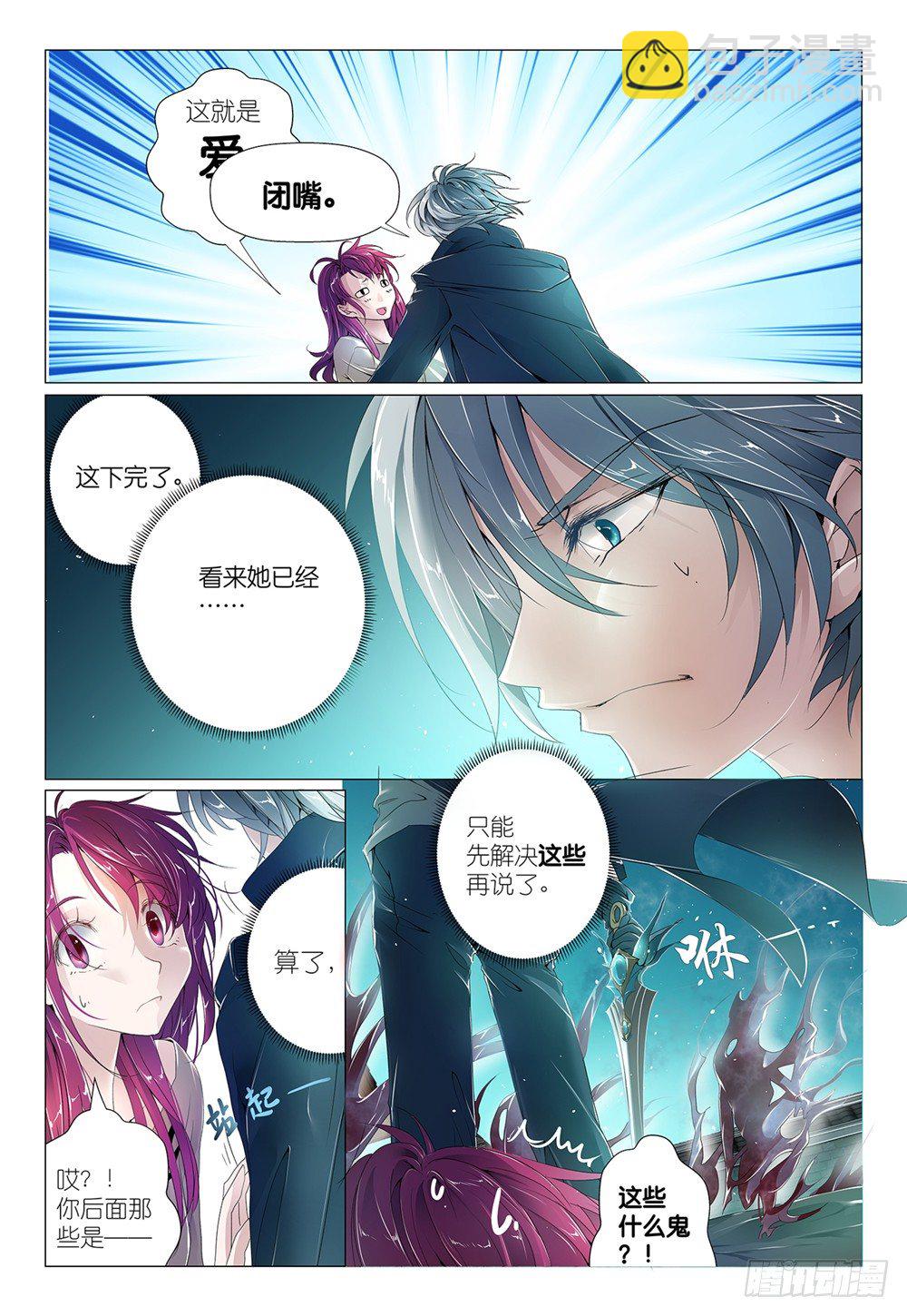 第4话 - 蘑菇算不算疏菜-第5话