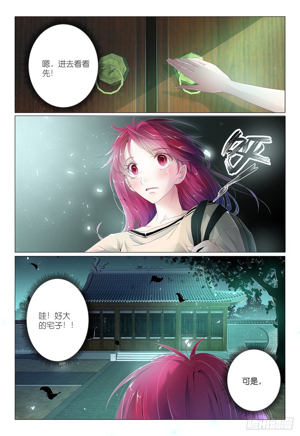 第4话 - 蘑菇算不算疏菜-第5话