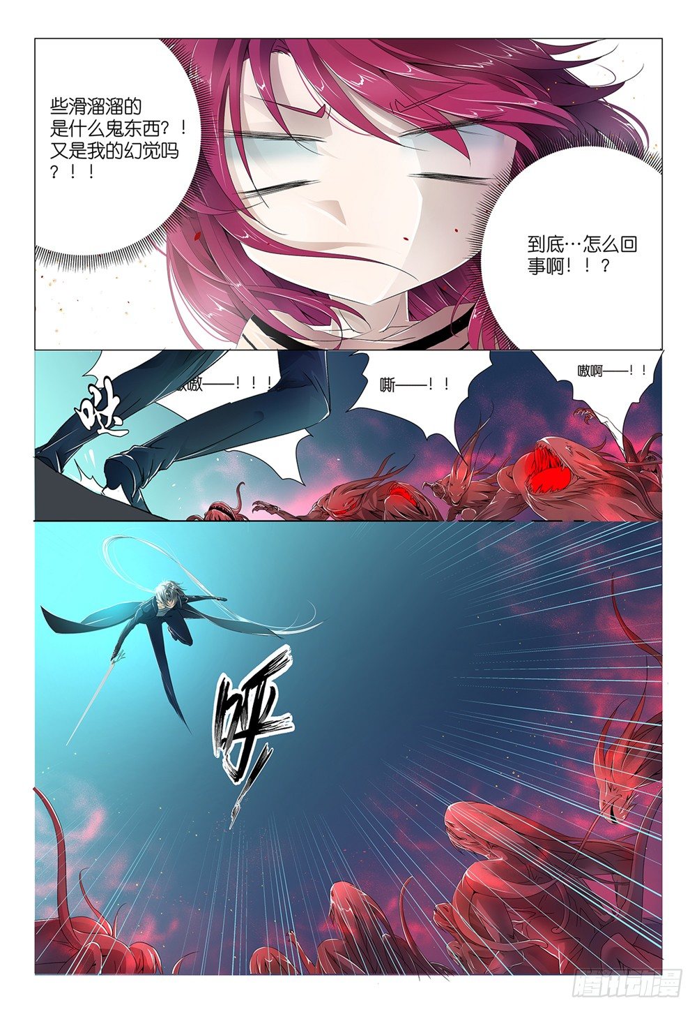 第4话 - 蘑菇算不算疏菜-第5话