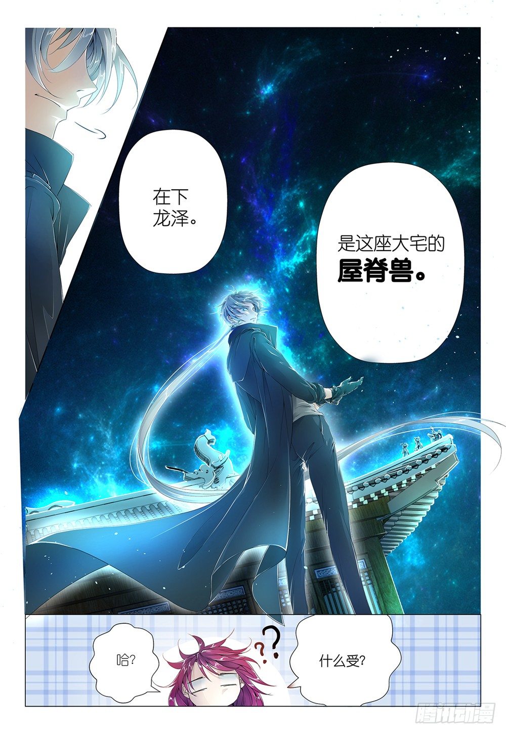 第4话 - 蘑菇算不算疏菜-第5话