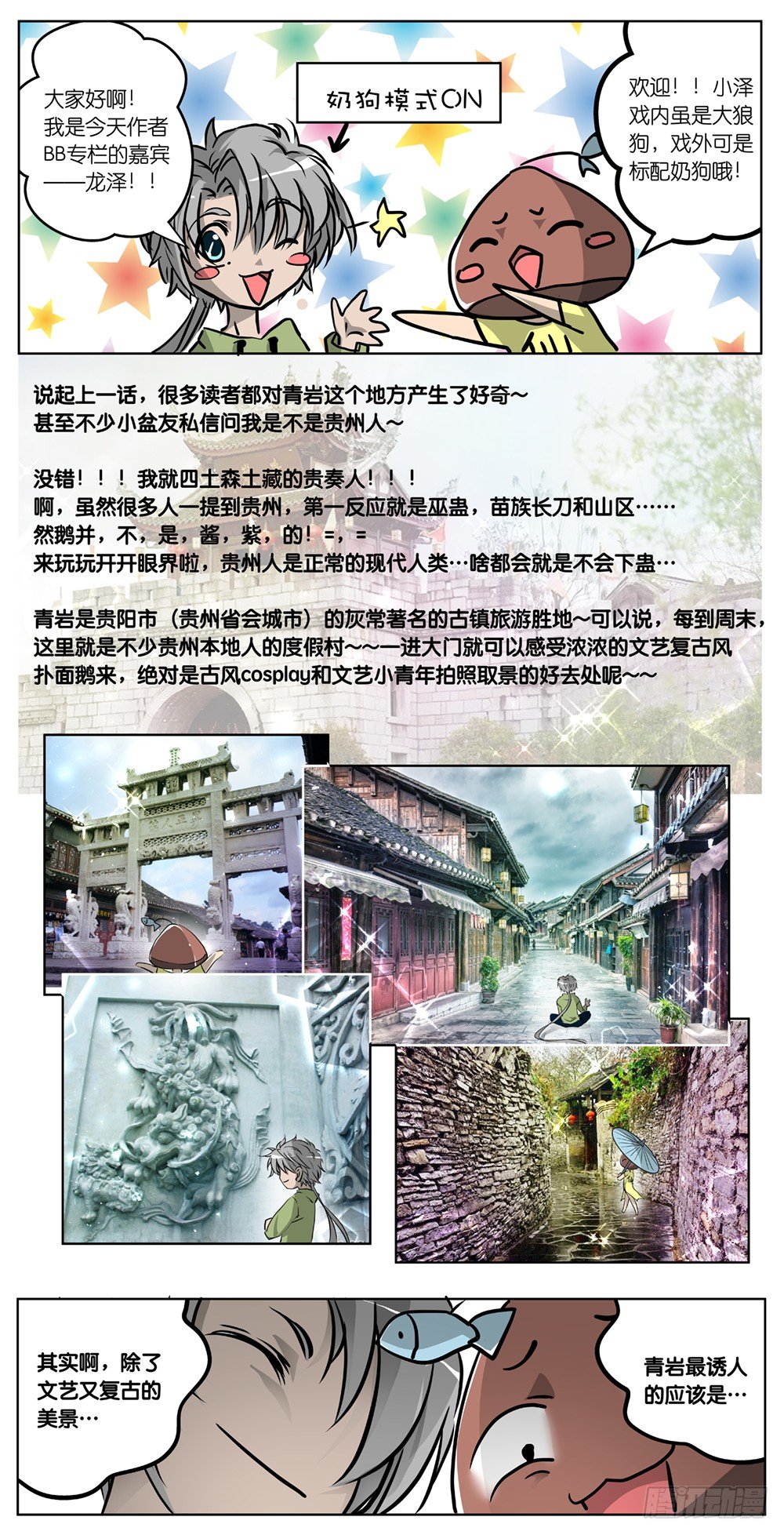 第4话 - 蘑菇算不算疏菜-第5话