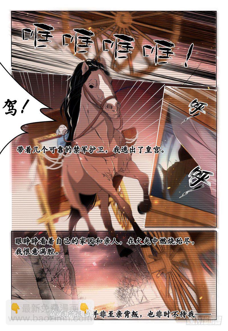 第38话 弓要硬上霸王-第41话