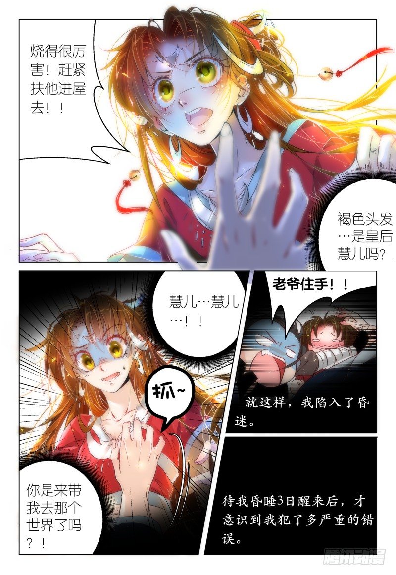 第38话 弓要硬上霸王-第41话