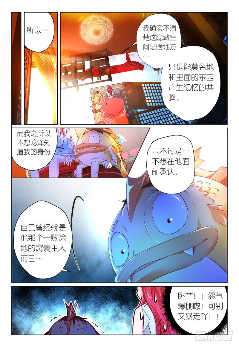 第38话 弓要硬上霸王-第41话