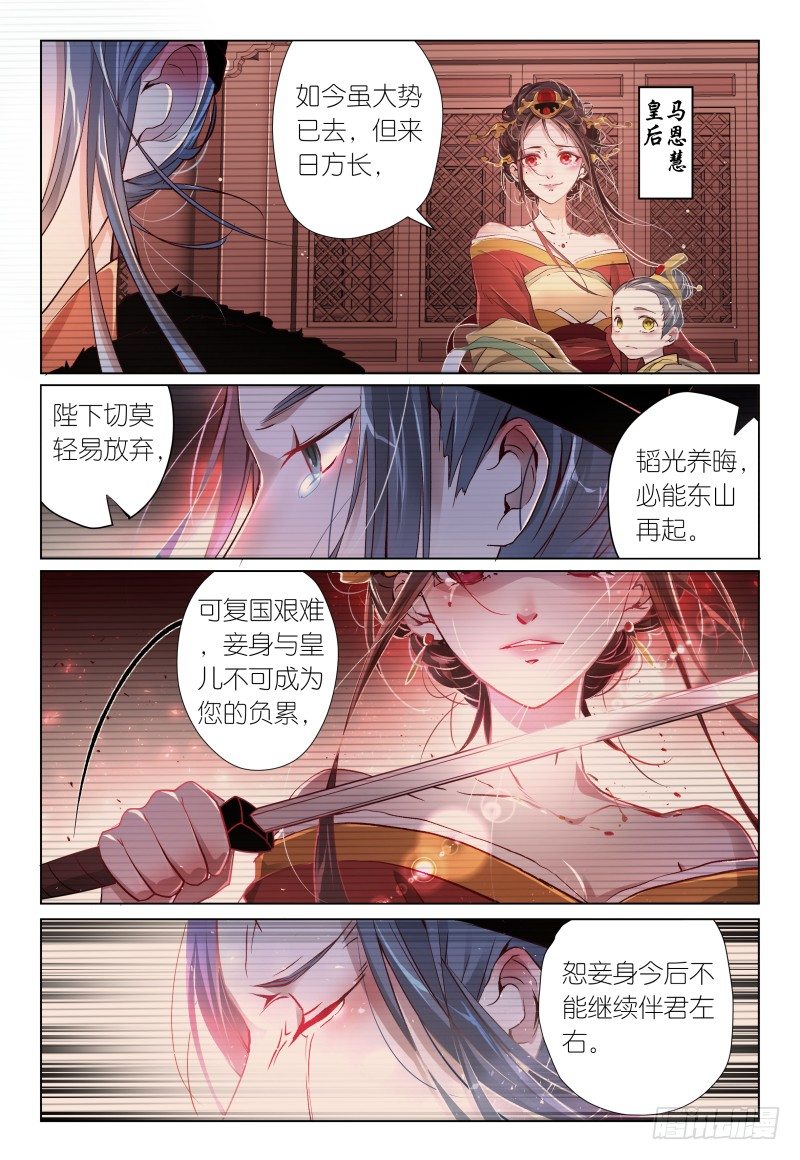 第38话 弓要硬上霸王-第41话