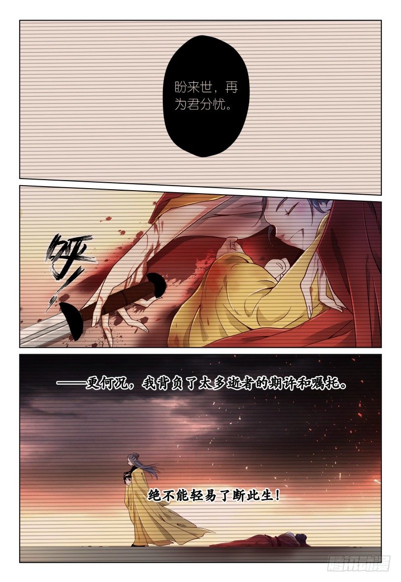 第38话 弓要硬上霸王-第41话