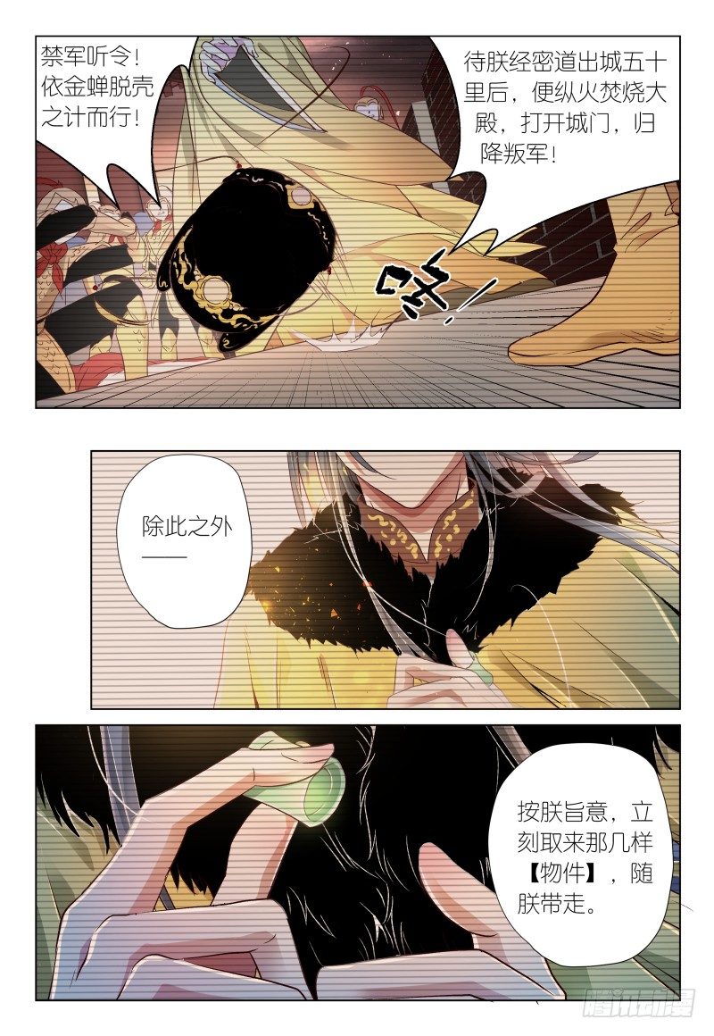 第38话 弓要硬上霸王-第41话