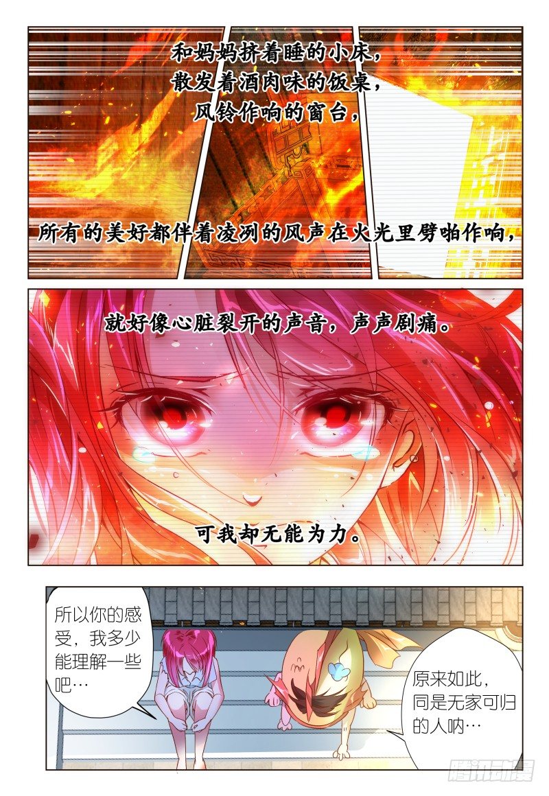 第40话 - 同是天涯沦落人-第43话