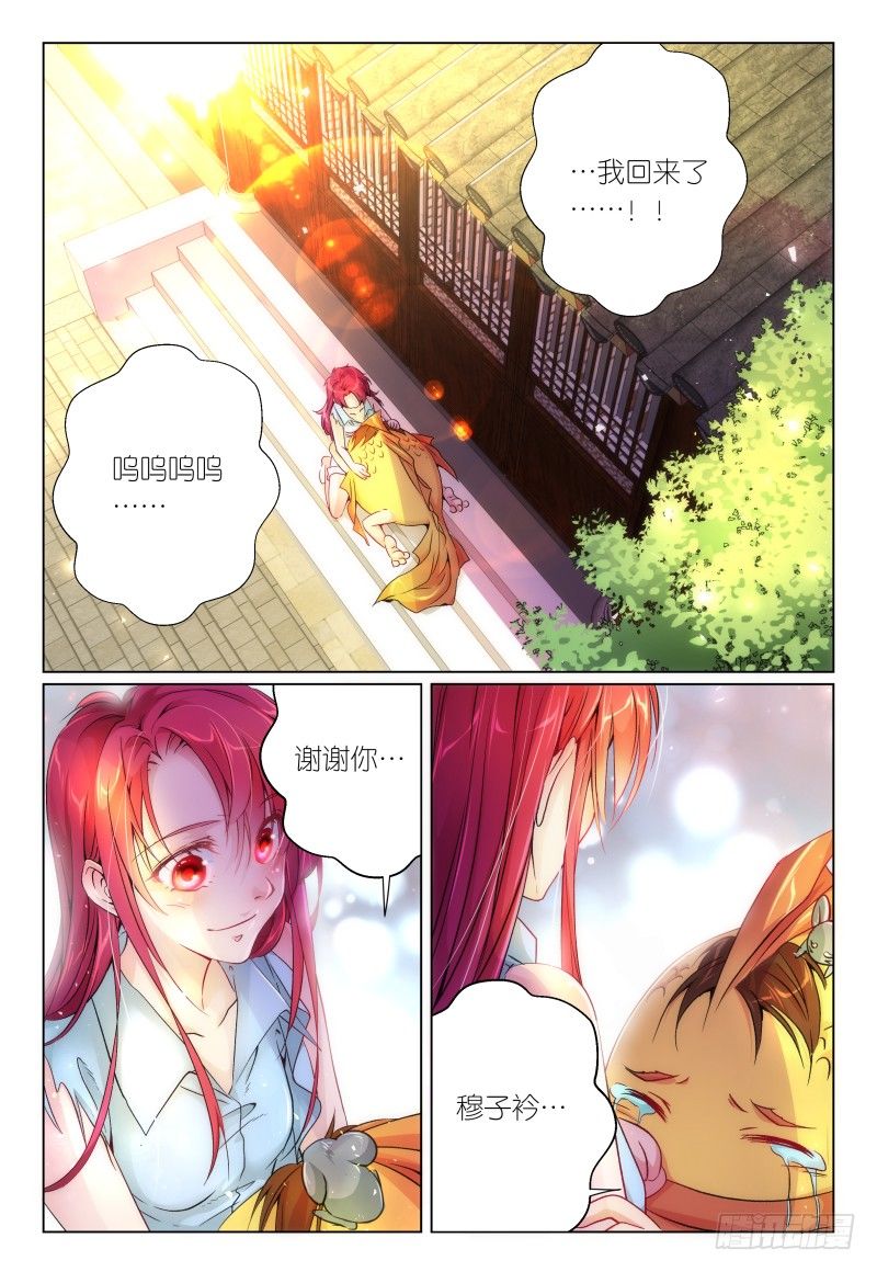 第40话 - 同是天涯沦落人-第43话