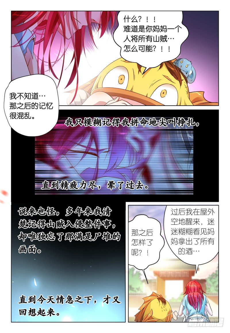 第40话 - 同是天涯沦落人-第43话