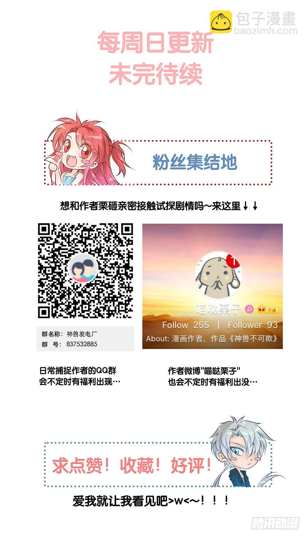 第42话 - 鸳鸯浴？-第45话