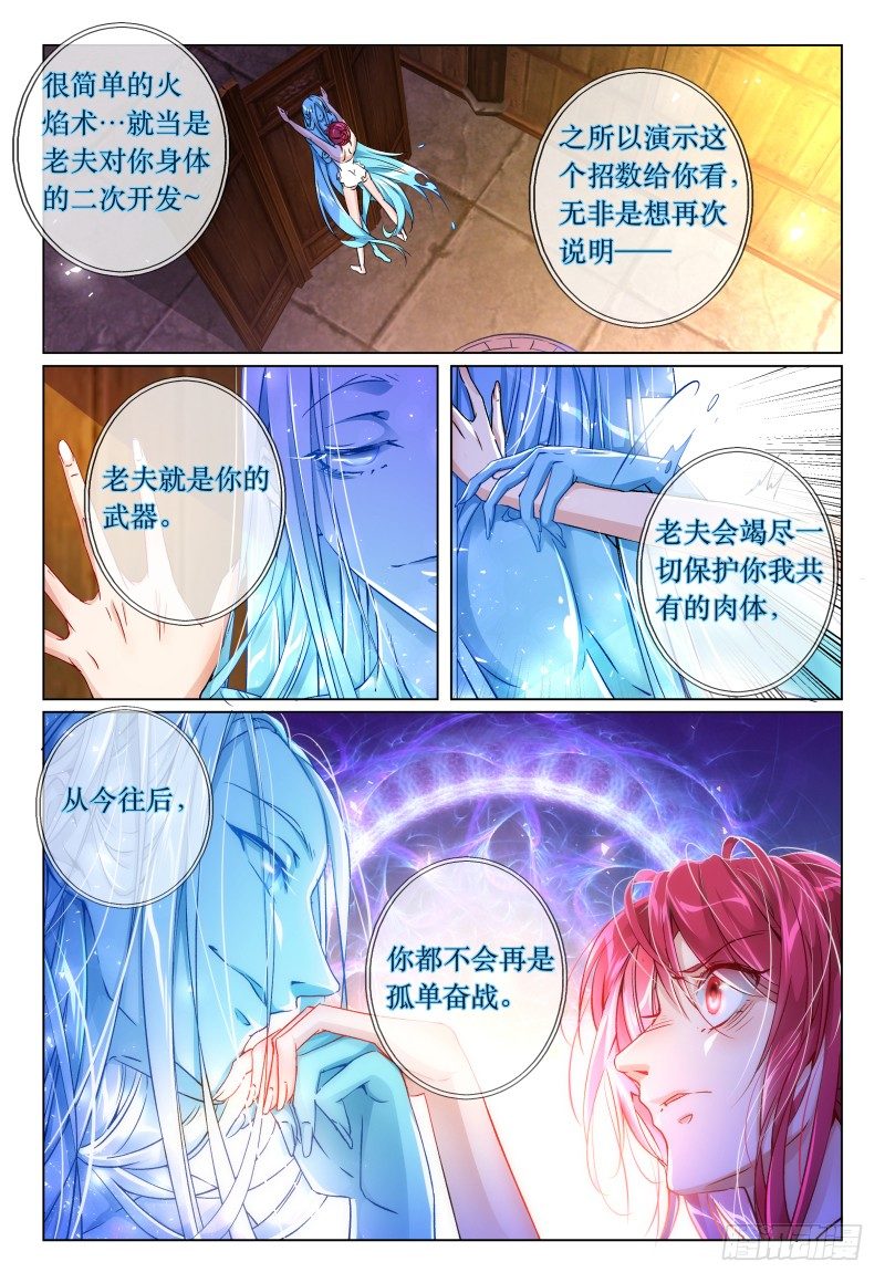 第43话 - 今天还没玩手机-第47话