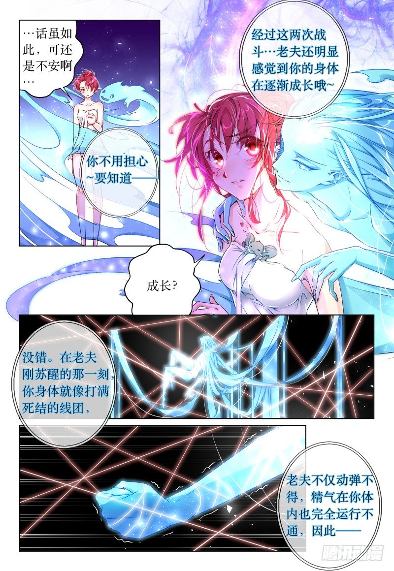 第43话 - 今天还没玩手机-第47话