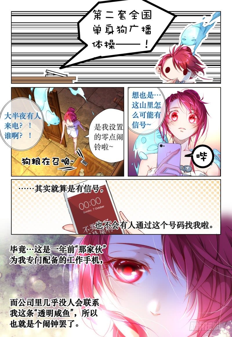 第43话 - 今天还没玩手机-第47话