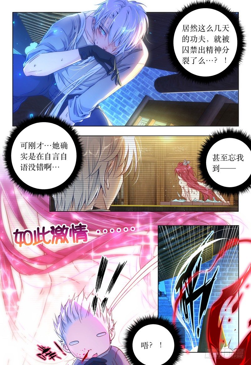 第43话 - 今天还没玩手机-第47话