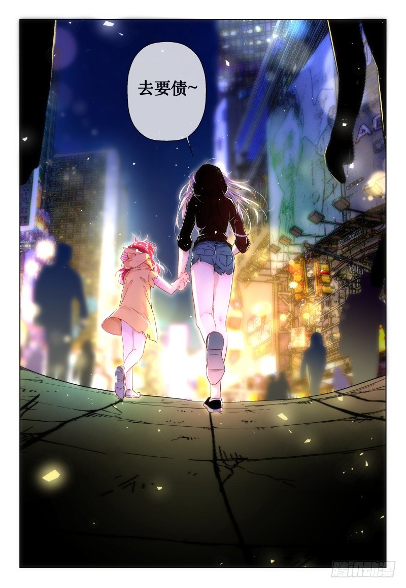 第43话 - 今天还没玩手机-第47话