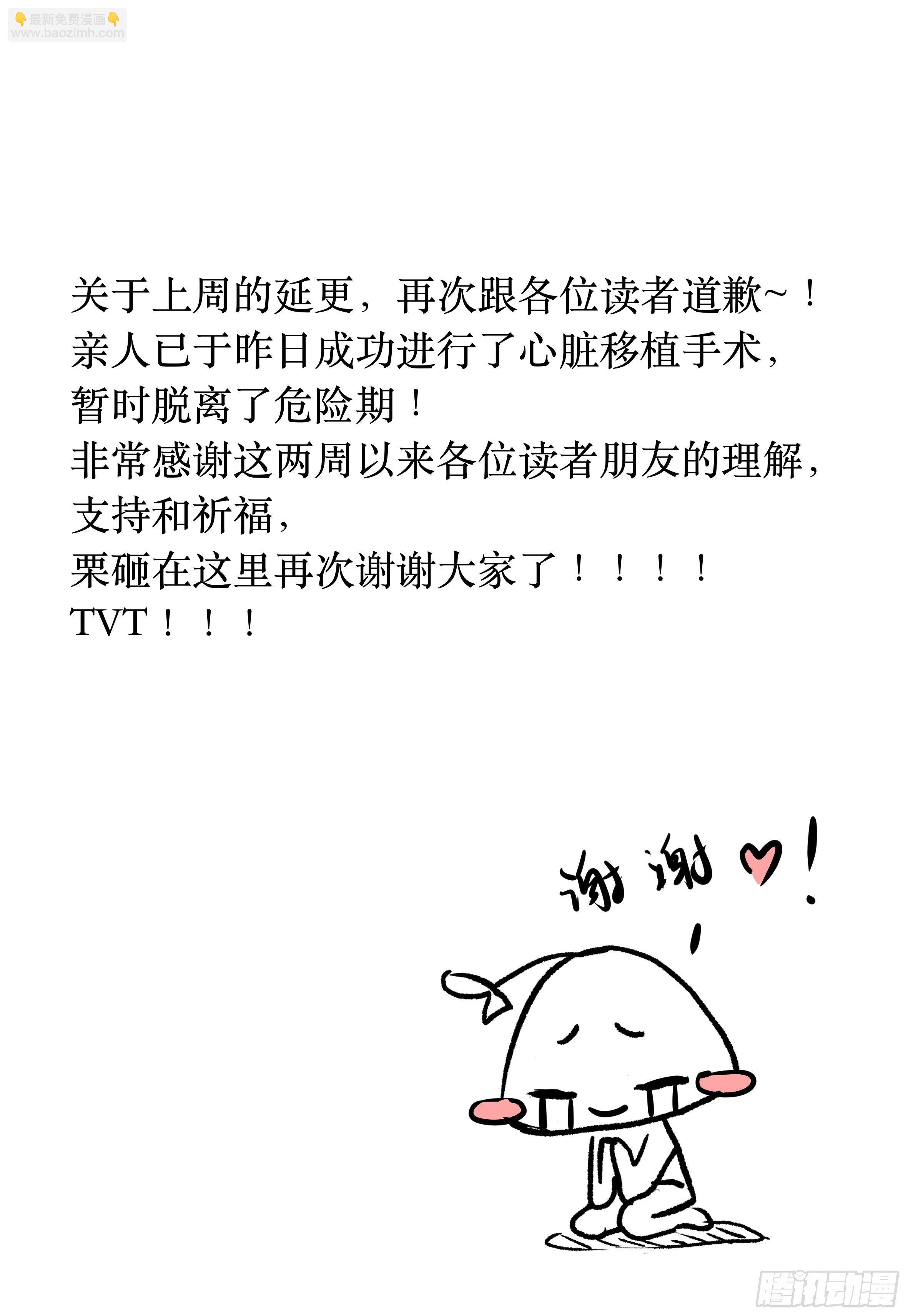 第43话 - 今天还没玩手机-第47话