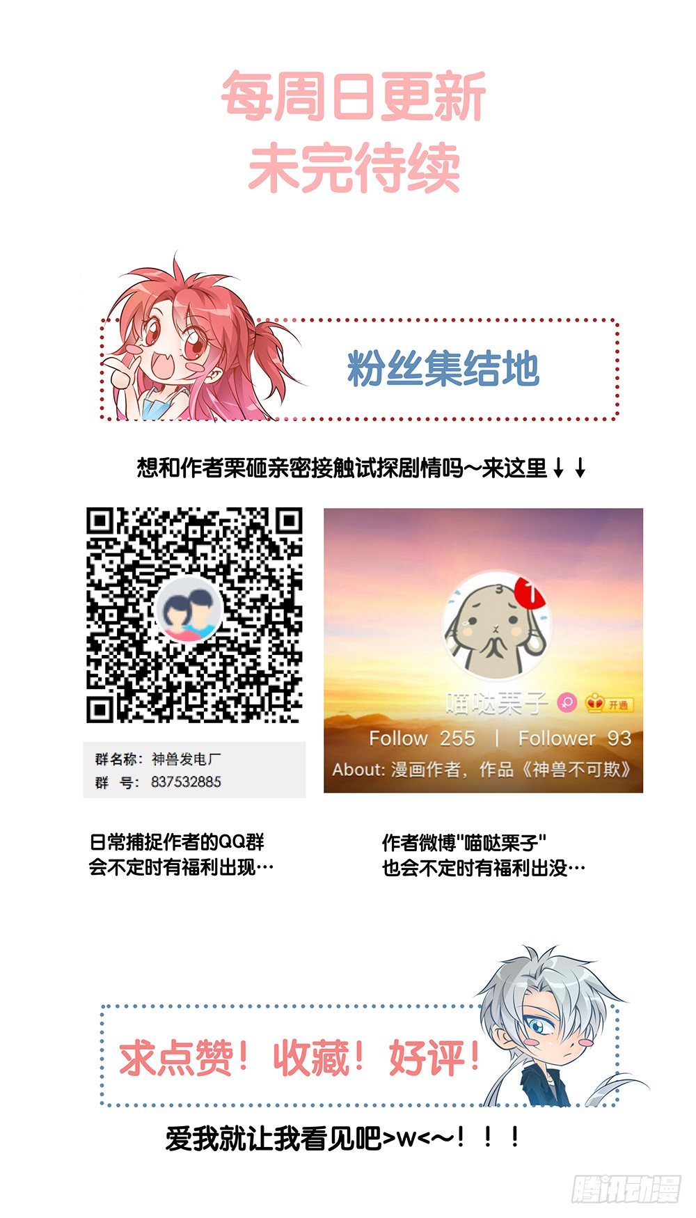 第43话 - 今天还没玩手机-第47话