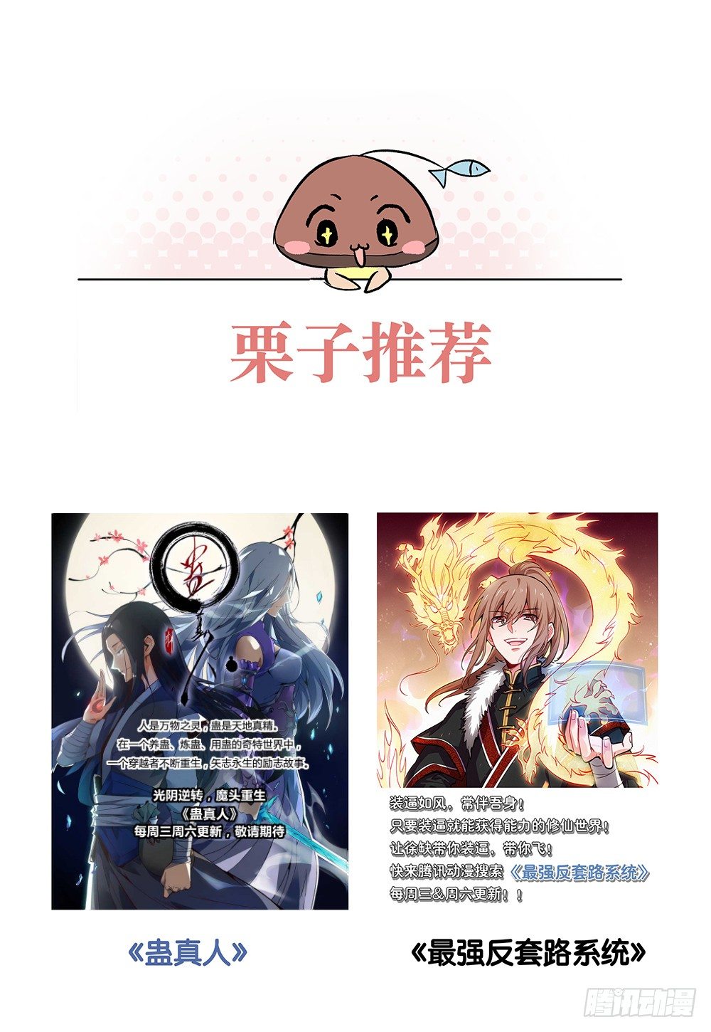 第43话 - 今天还没玩手机-第47话