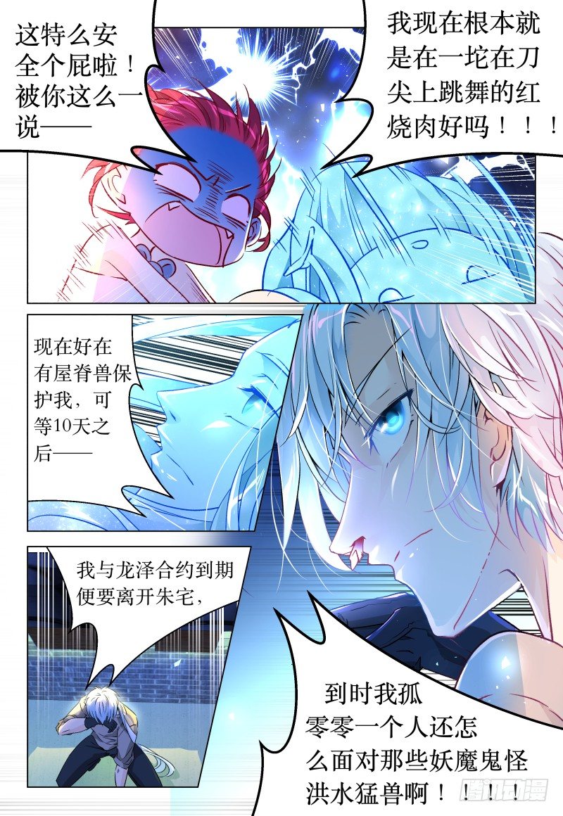 第43话 - 今天还没玩手机-第47话