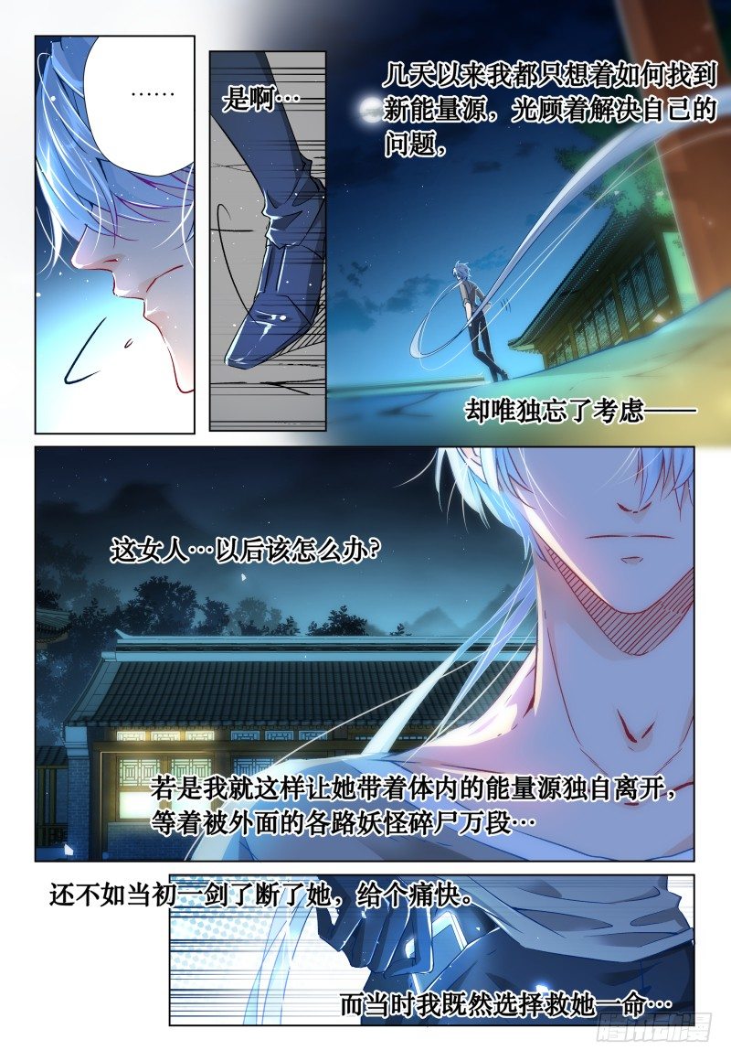 第43话 - 今天还没玩手机-第47话