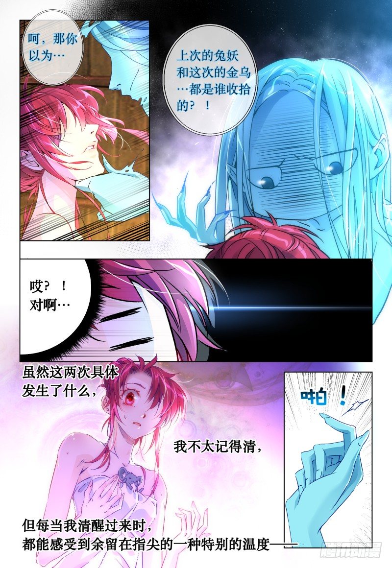 第43话 - 今天还没玩手机-第47话