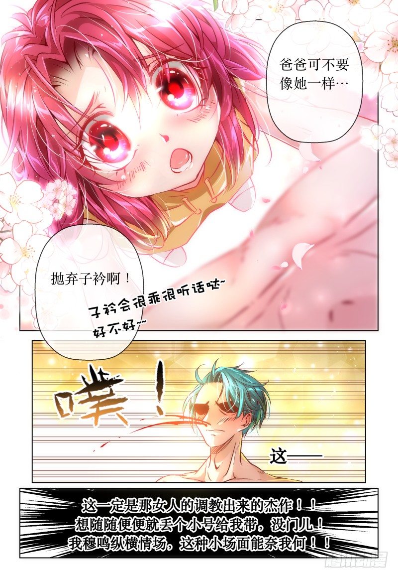 第45话 remember me-第49话